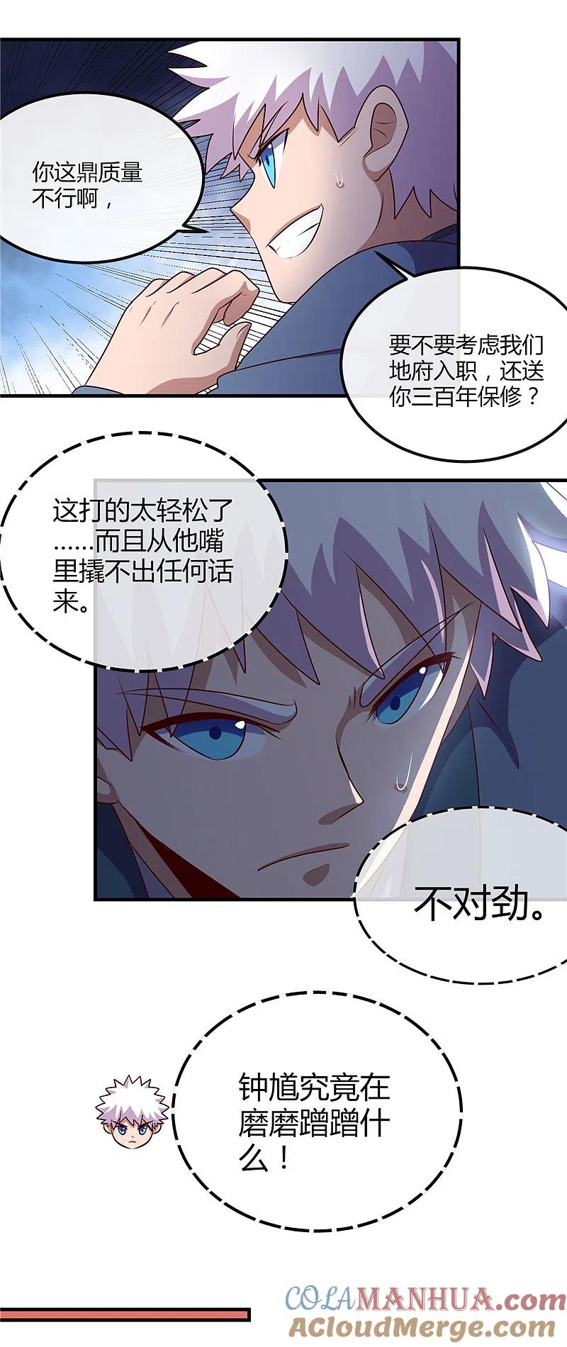 地府我开的 - 第399话 真正的恐怖 - 第11张图