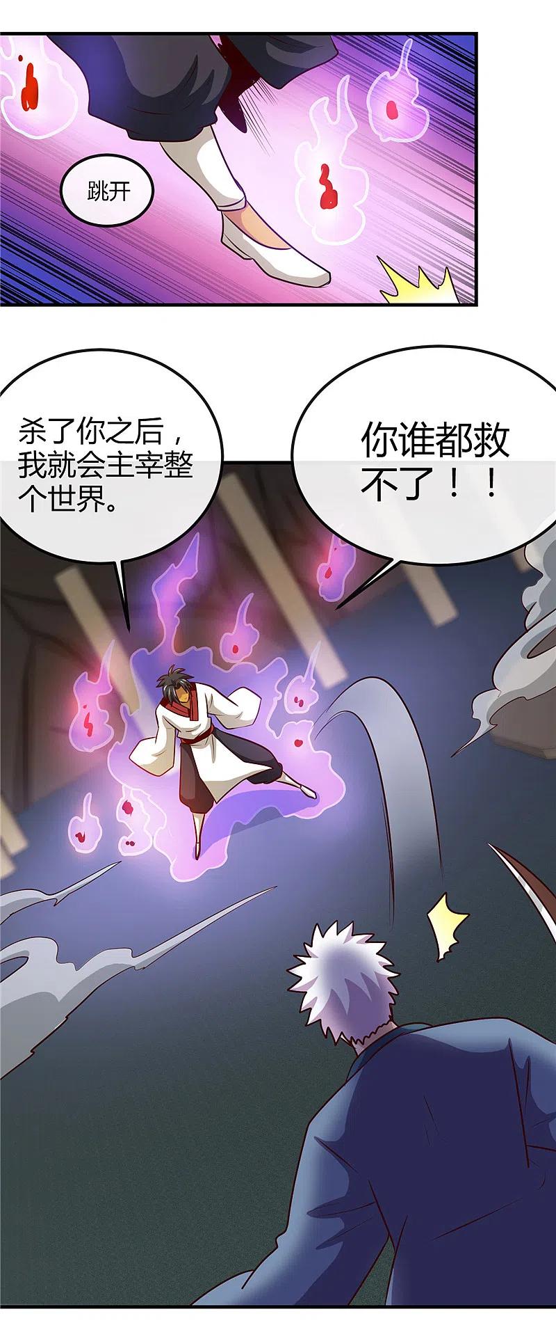 地府我开的 - 第399话 真正的恐怖 - 第16张图