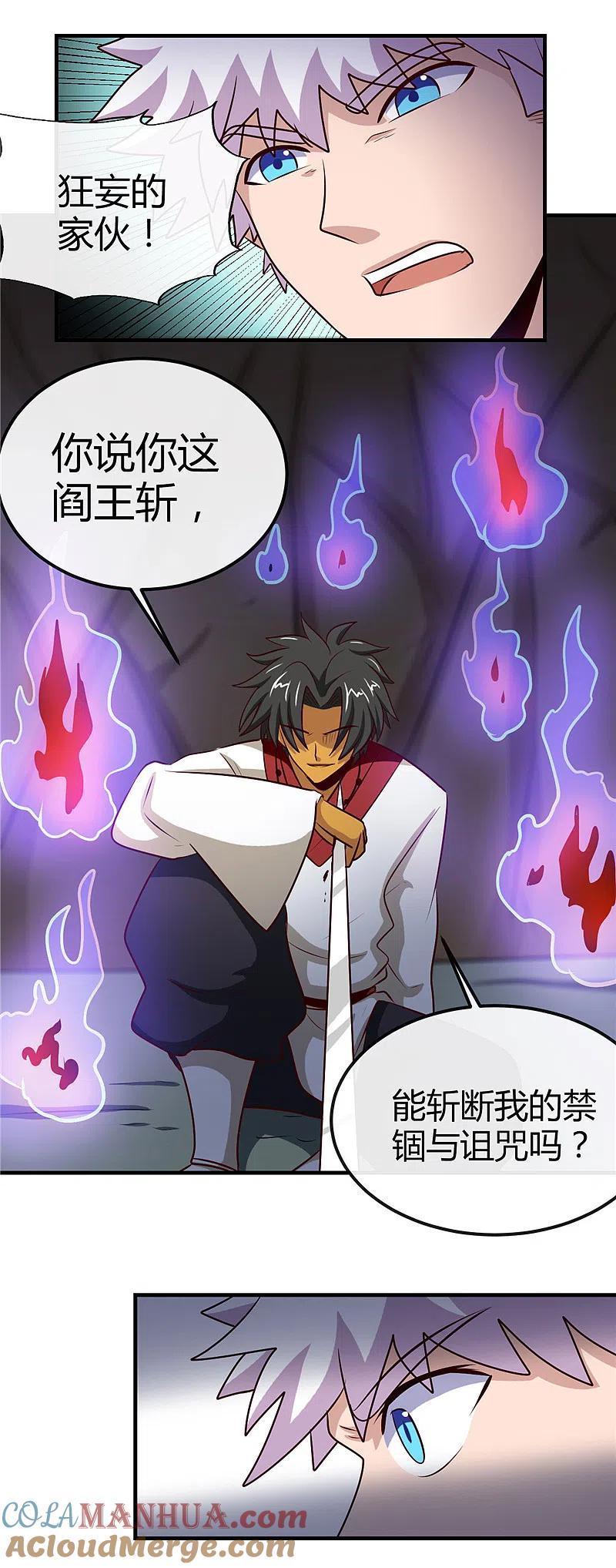 地府我开的 - 第399话 真正的恐怖 - 第15张图