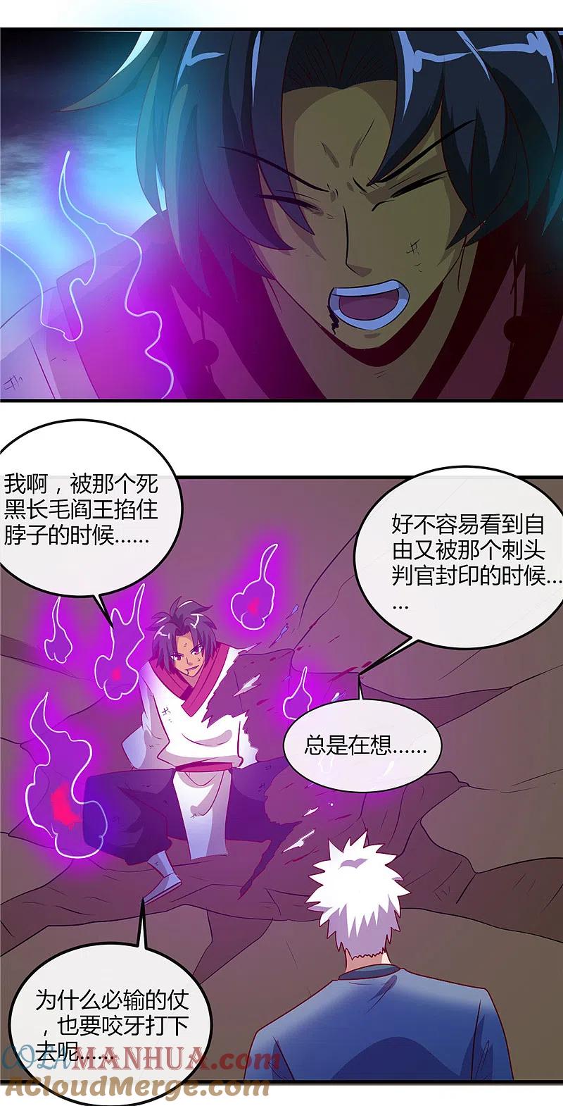 地府我开的 - 第399话 真正的恐怖 - 第23张图