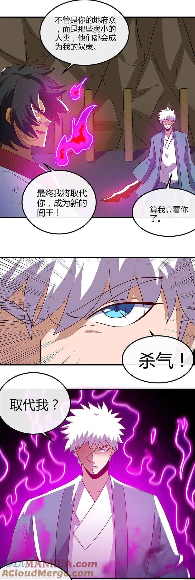 地府我开的 - 第399话 真正的恐怖 - 第17张图