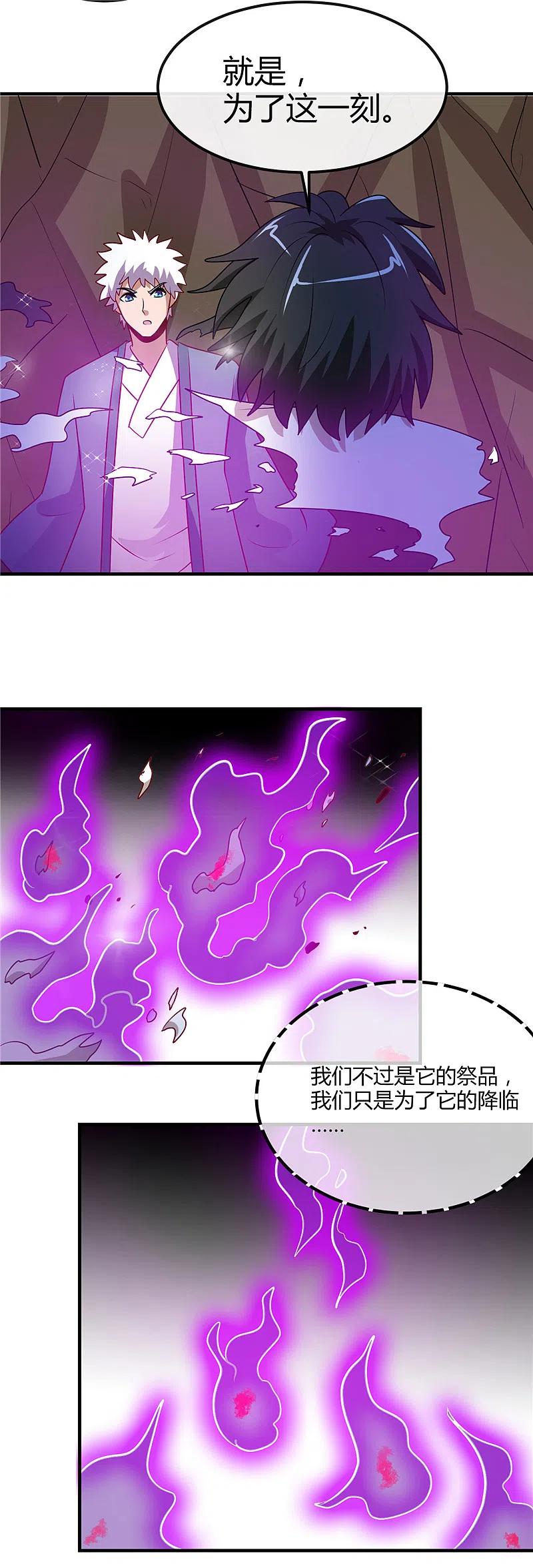 地府我开的 - 第399话 真正的恐怖 - 第24张图