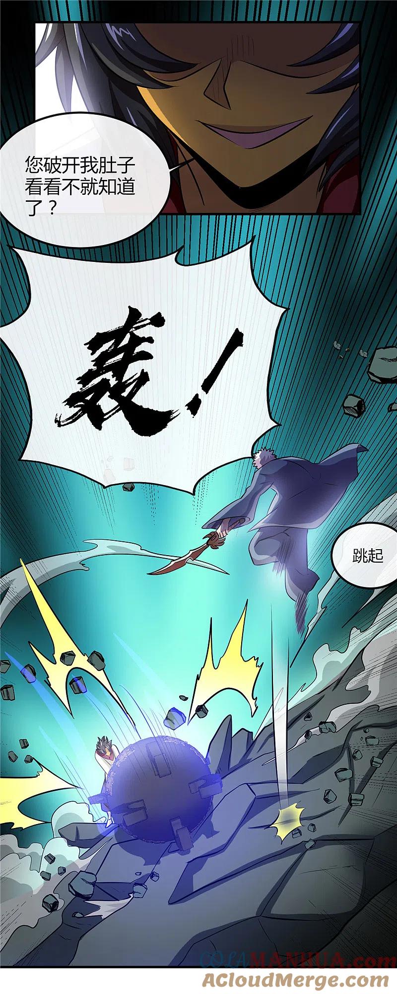 地府我开的 - 第399话 真正的恐怖 - 第9张图