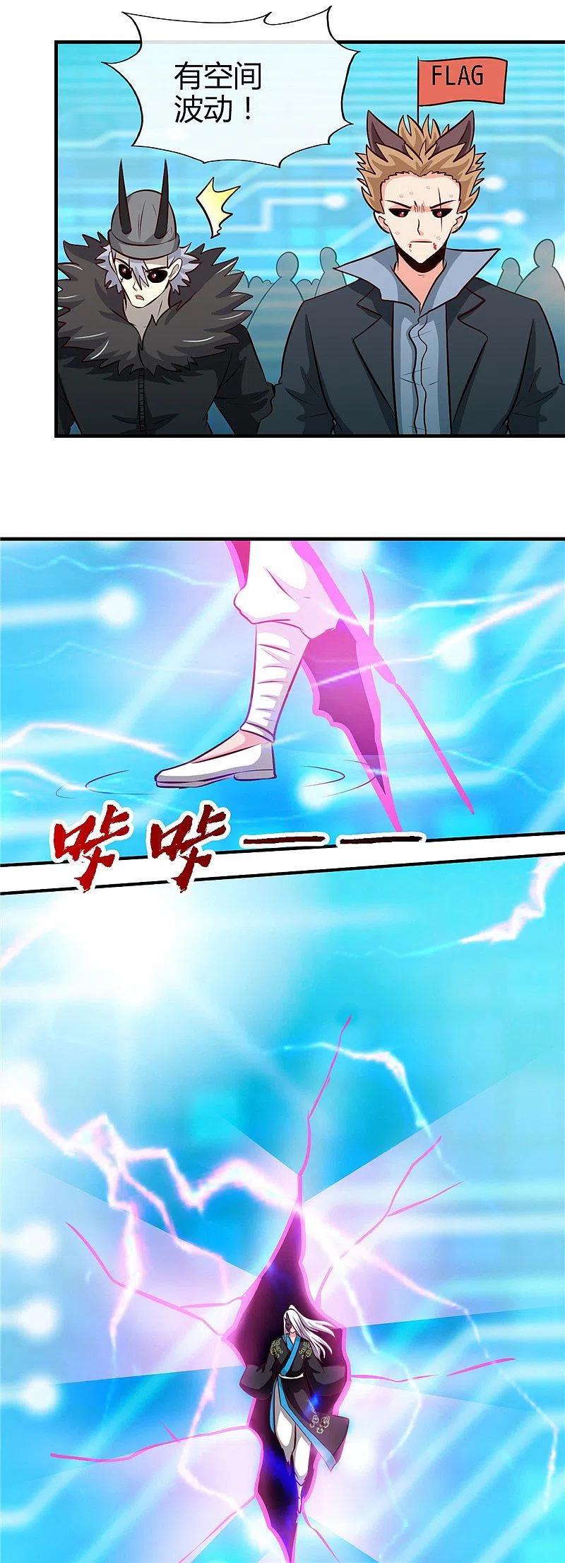 地府我开的 - 第400话 鬼帝降临 - 第20张图