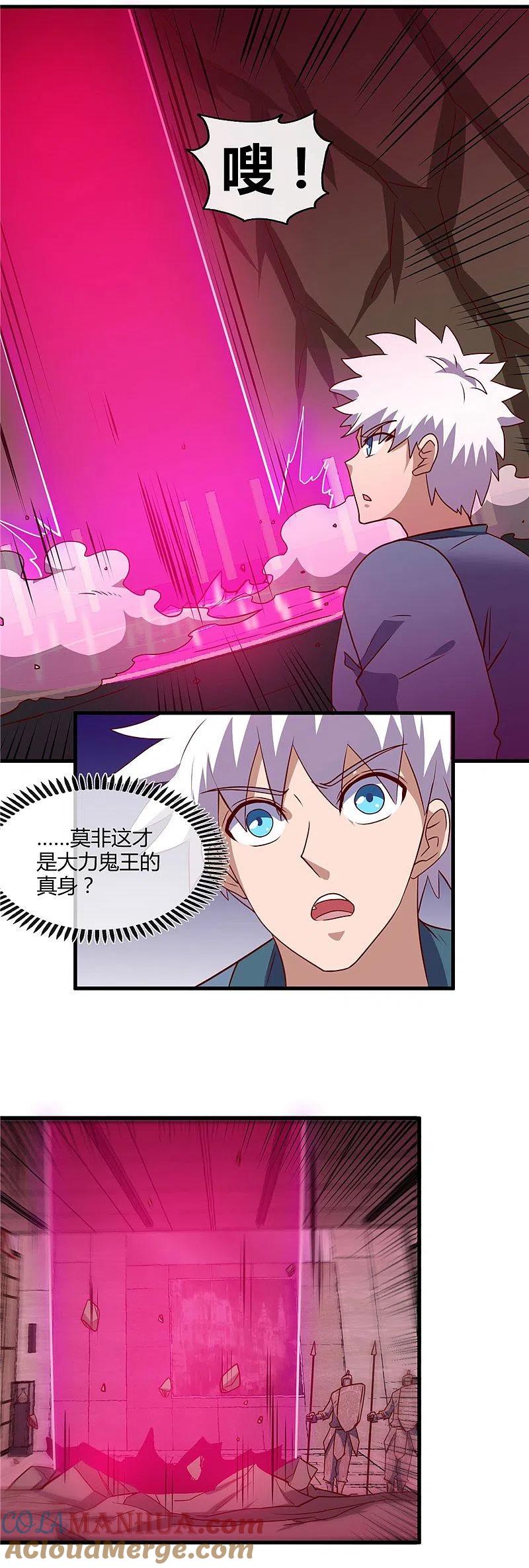 地府我开的 - 第400话 鬼帝降临 - 第3张图