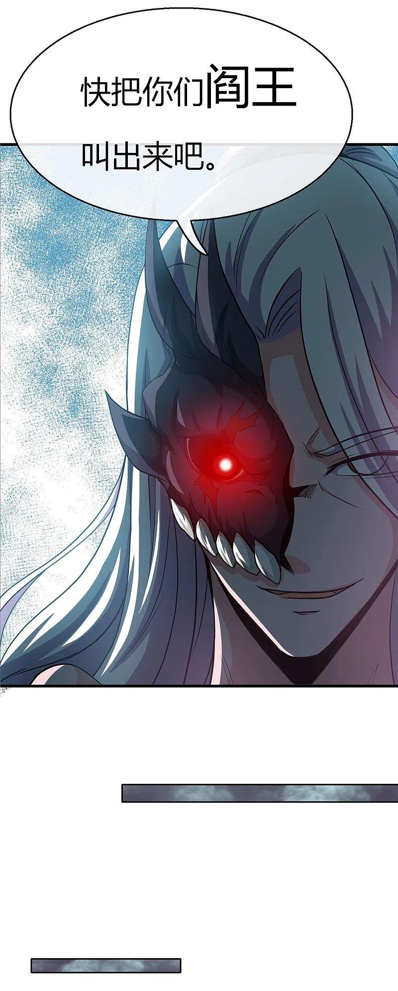 地府我开的 - 第400话 鬼帝降临 - 第26张图