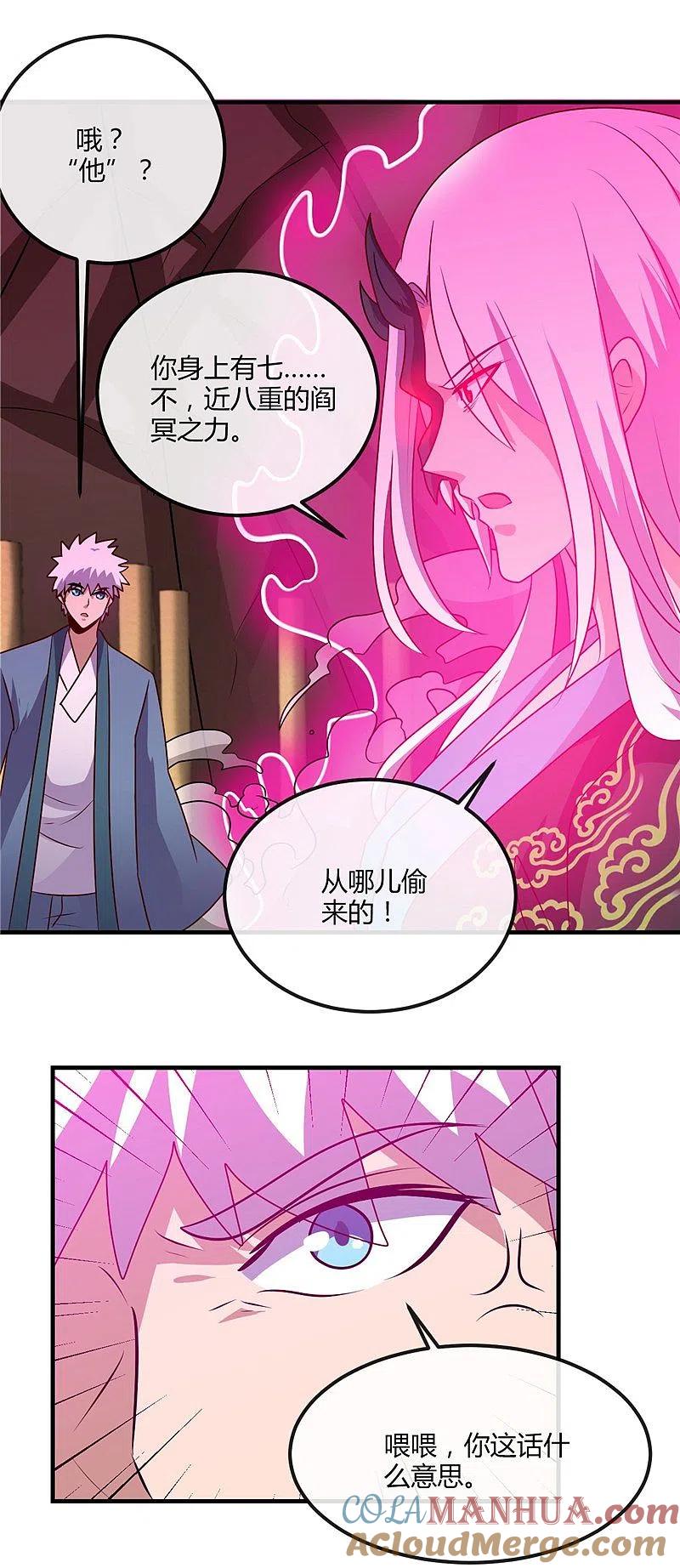 地府我开的 - 第400话 鬼帝降临 - 第11张图