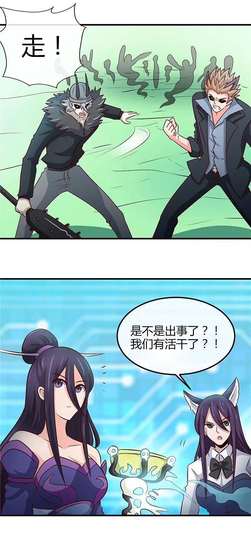 地府我开的 - 第400话 鬼帝降临 - 第22张图