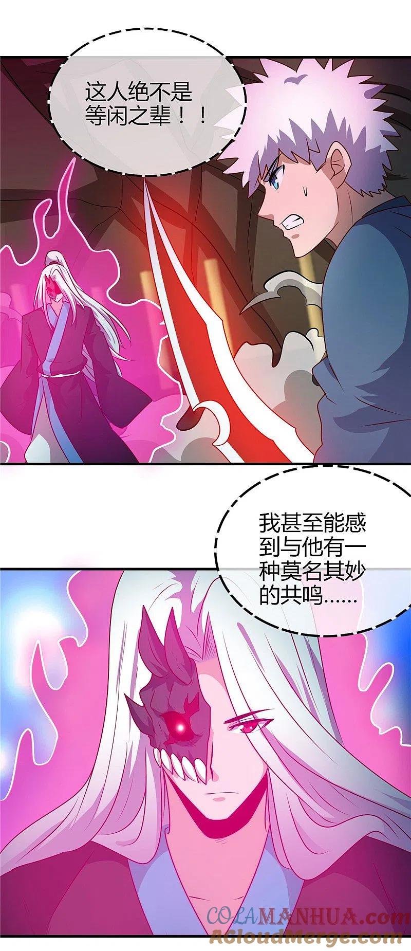 地府我开的 - 第400话 鬼帝降临 - 第13张图