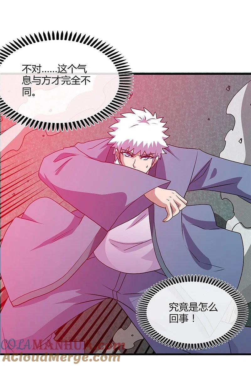 地府我开的 - 第400话 鬼帝降临 - 第5张图