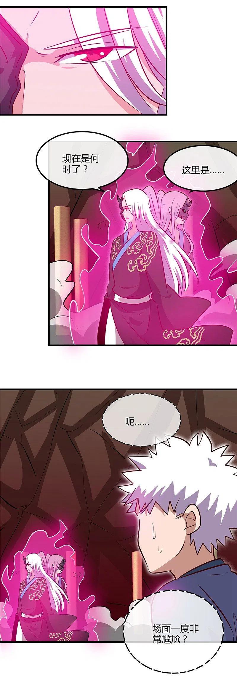 地府我开的 - 第400话 鬼帝降临 - 第8张图