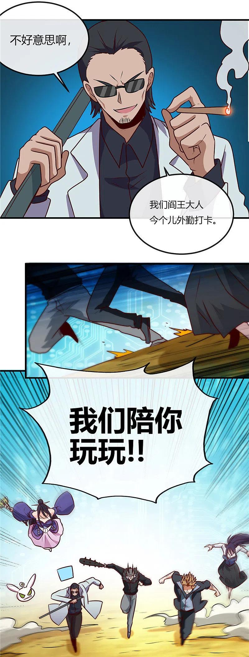 地府我开的 - 第401话 战起 - 第2张图