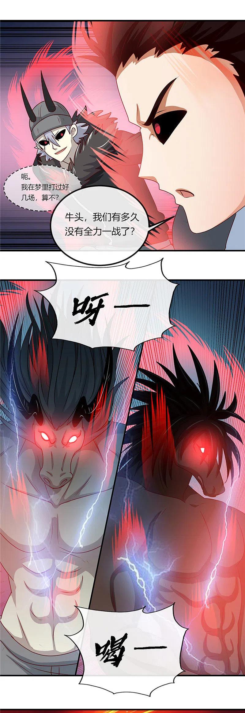 地府我开的 - 第401话 战起 - 第16张图