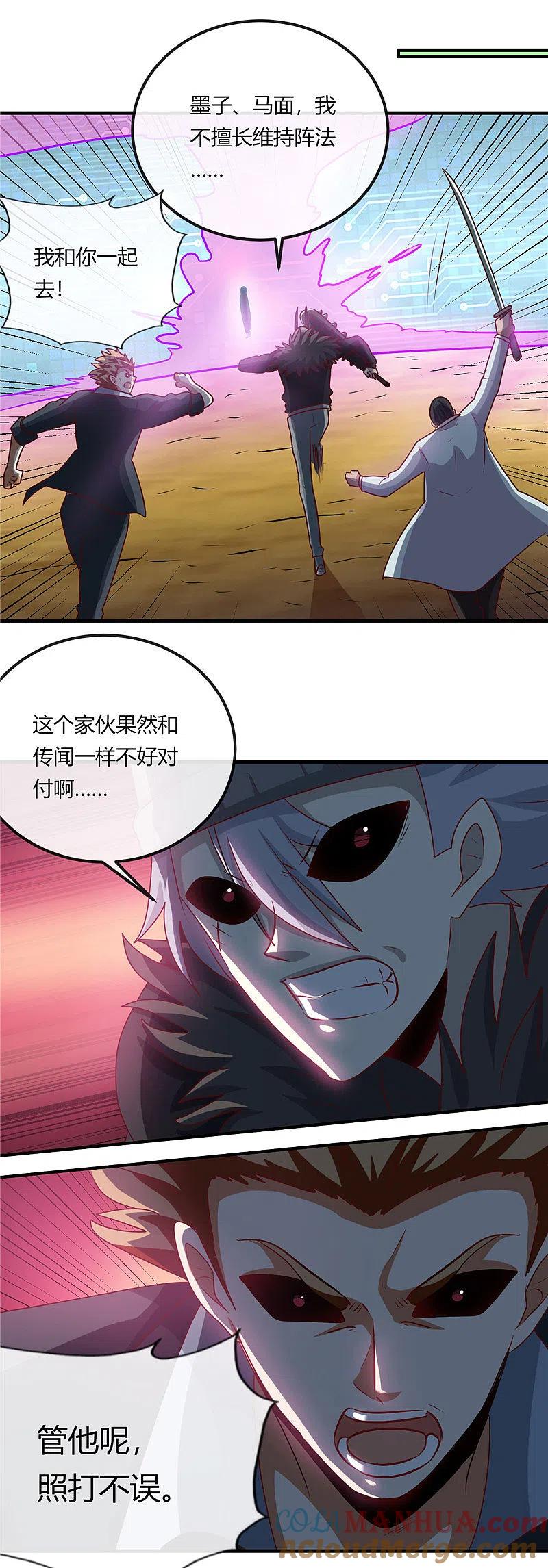 地府我开的 - 第401话 战起 - 第15张图