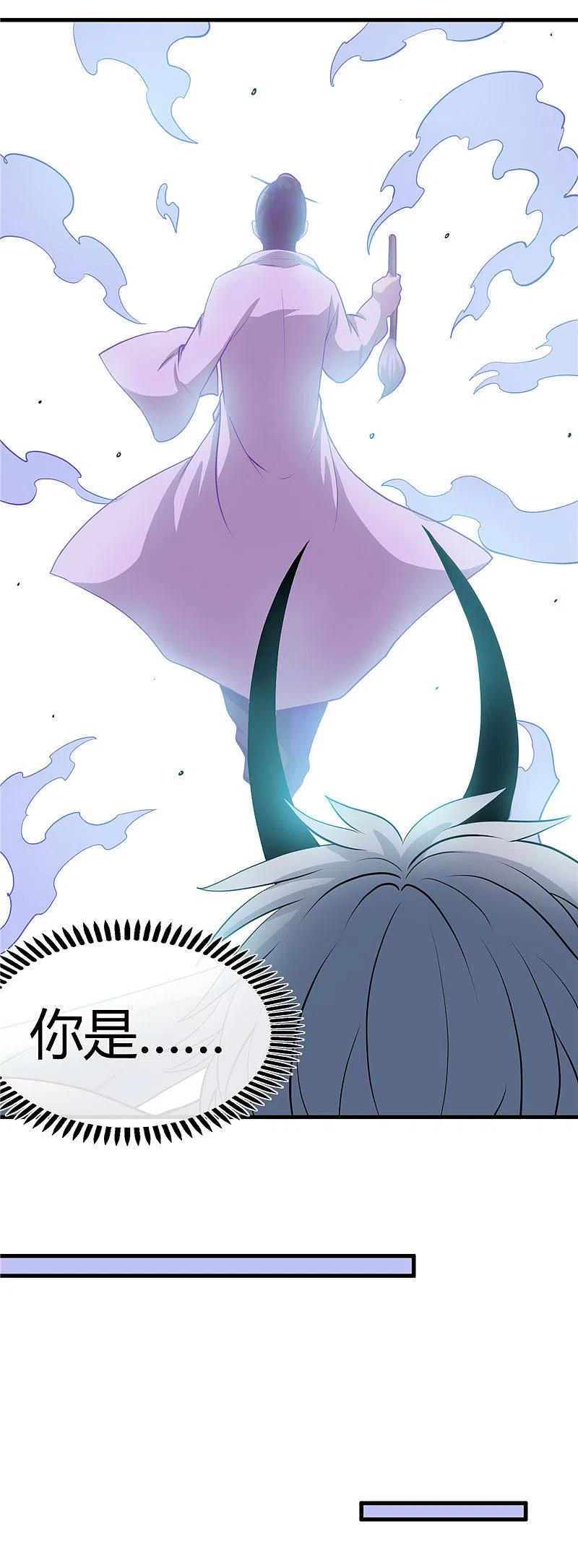 地府我开的 - 第401话 战起 - 第24张图