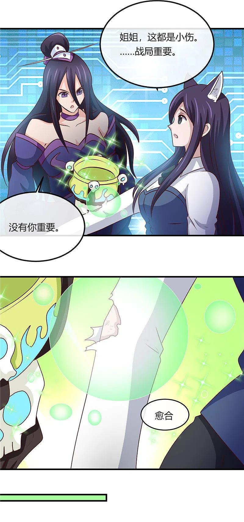 地府我开的 - 第401话 战起 - 第14张图