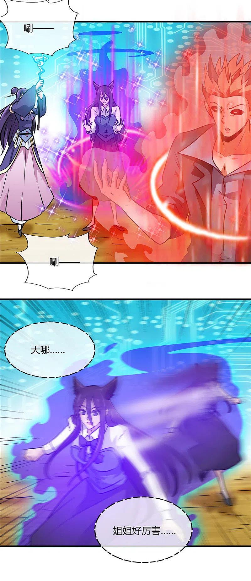 地府我开的 - 第401话 战起 - 第10张图