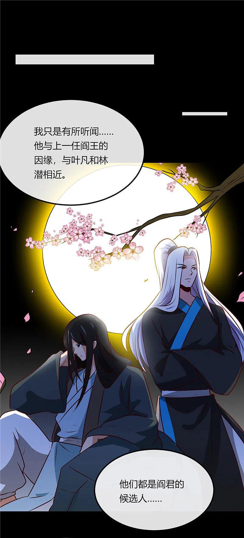 地府我开的 - 第401话 战起 - 第6张图