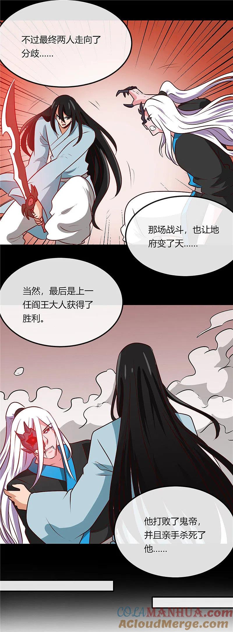 地府我开的 - 第401话 战起 - 第7张图