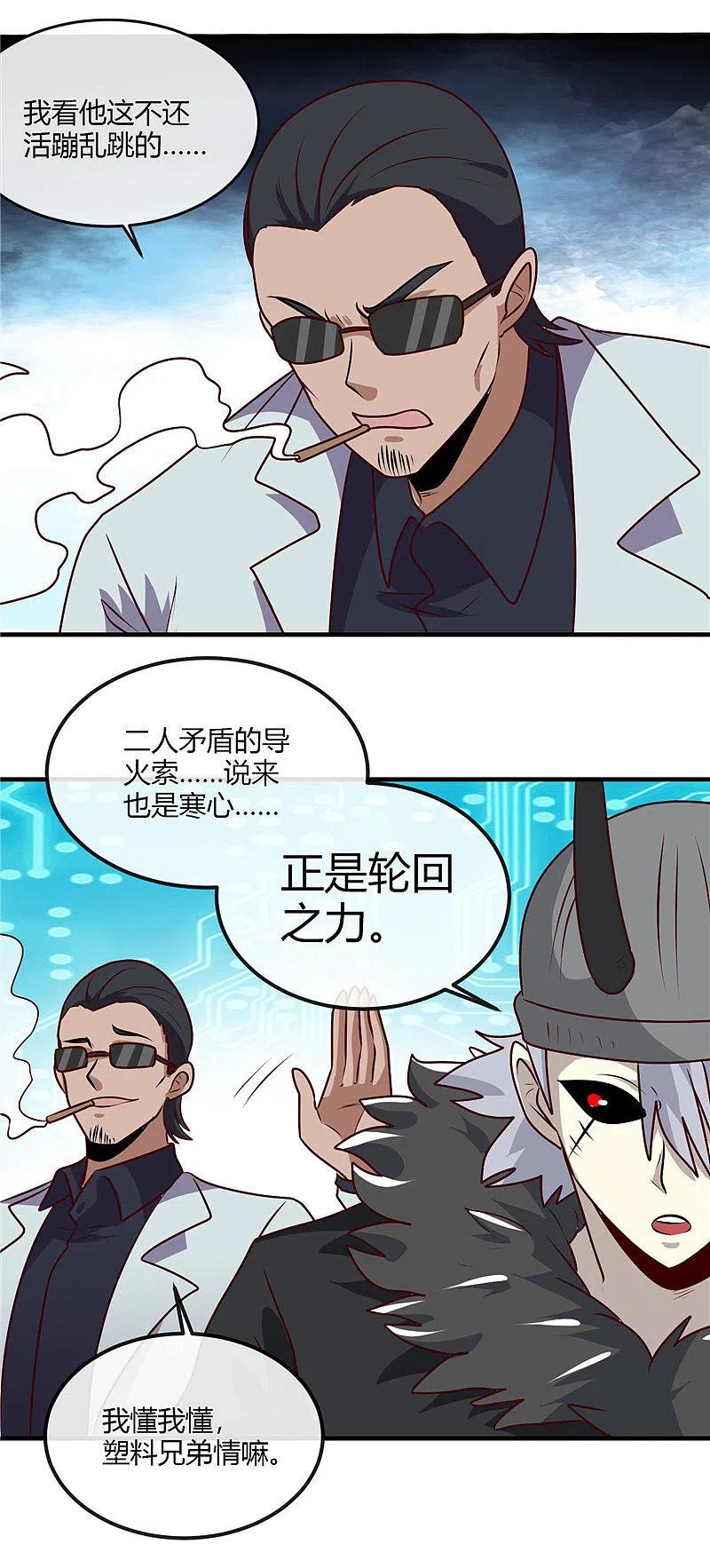 地府我开的 - 第401话 战起 - 第8张图