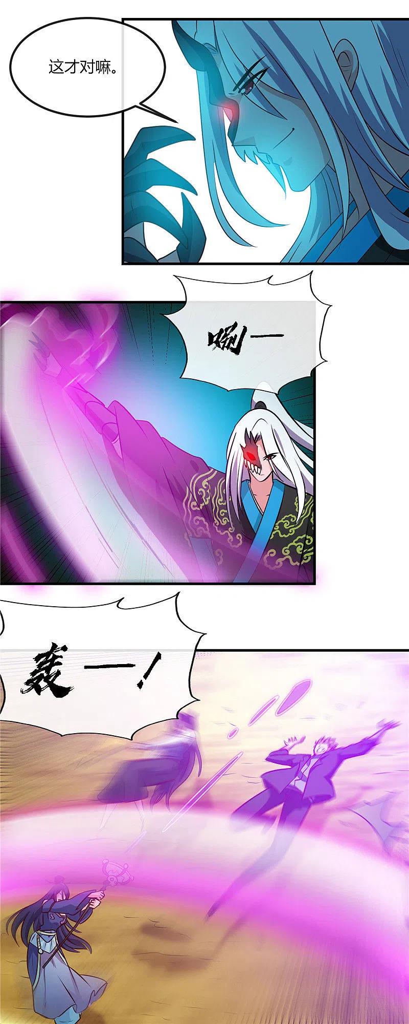 地府我开的 - 第401话 战起 - 第12张图