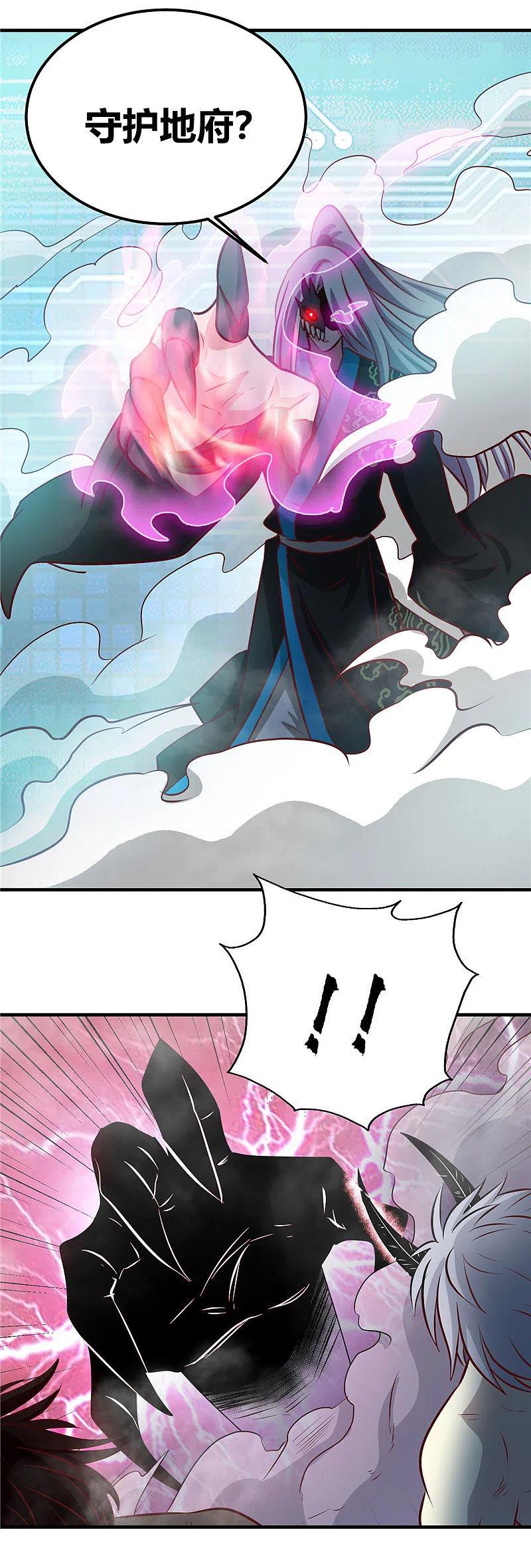 地府我开的 - 第401话 战起 - 第20张图