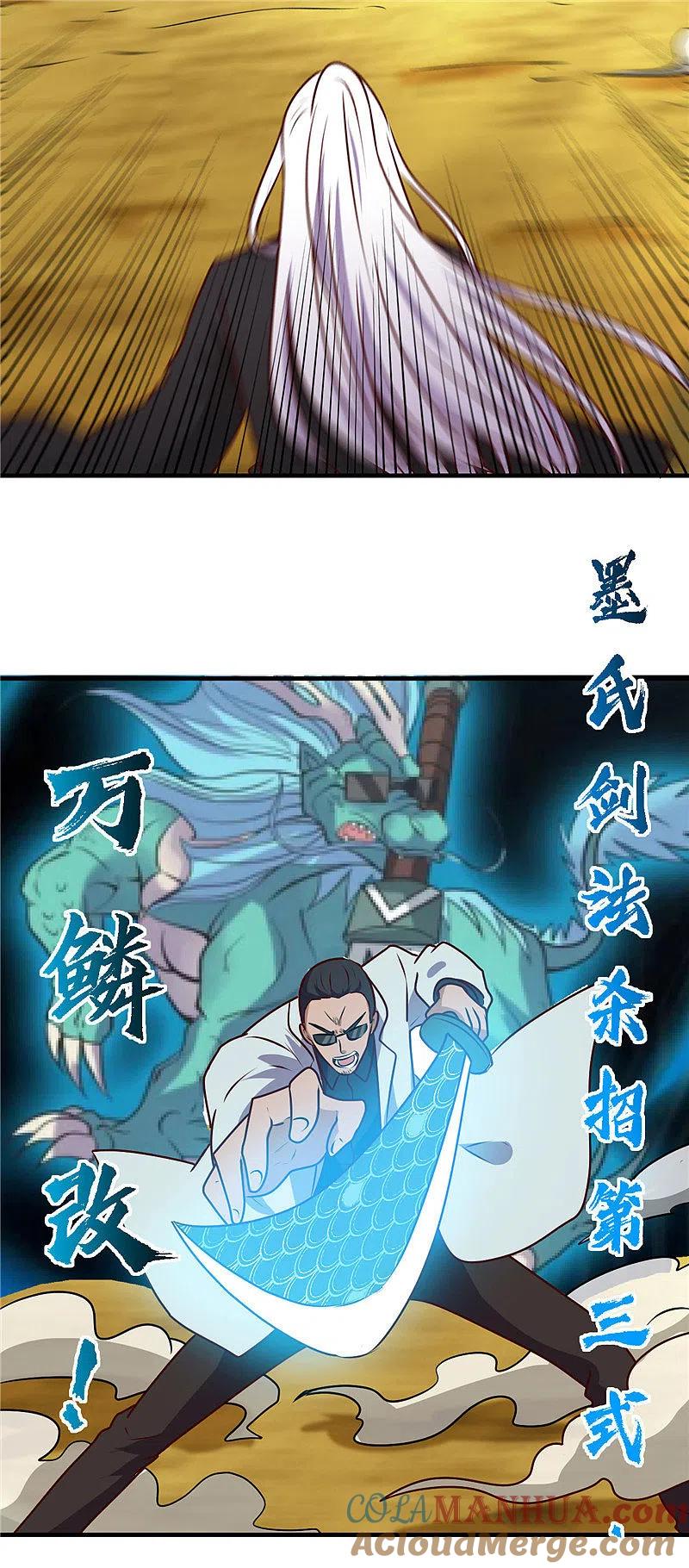 地府我开的 - 第401话 战起 - 第3张图