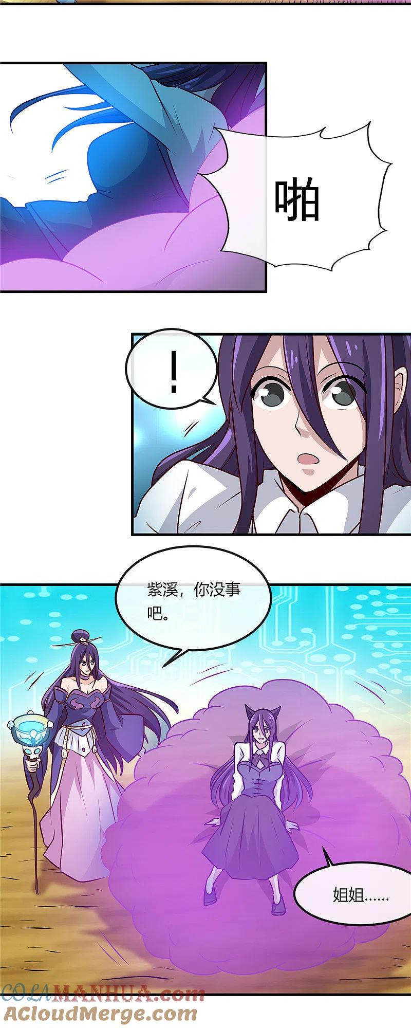 地府我开的 - 第401话 战起 - 第13张图