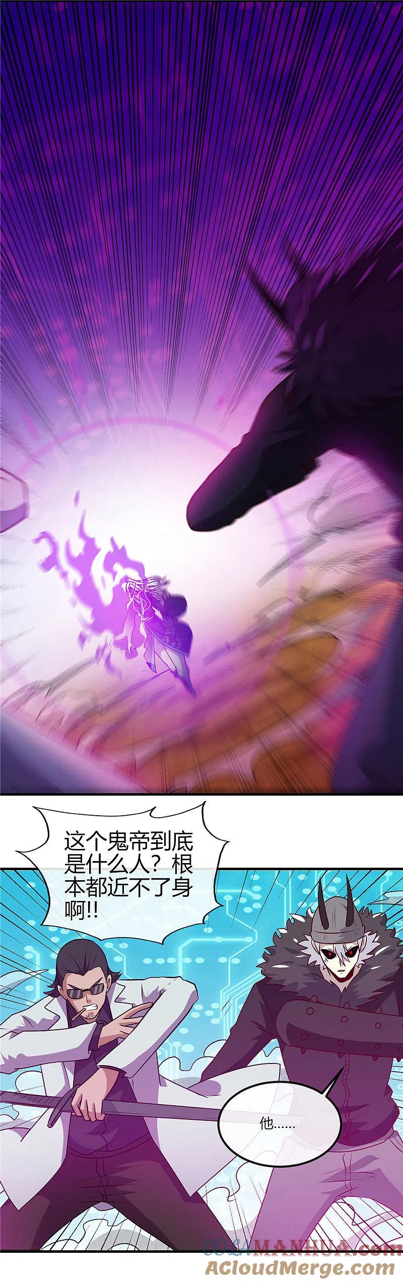 地府我开的 - 第401话 战起 - 第5张图