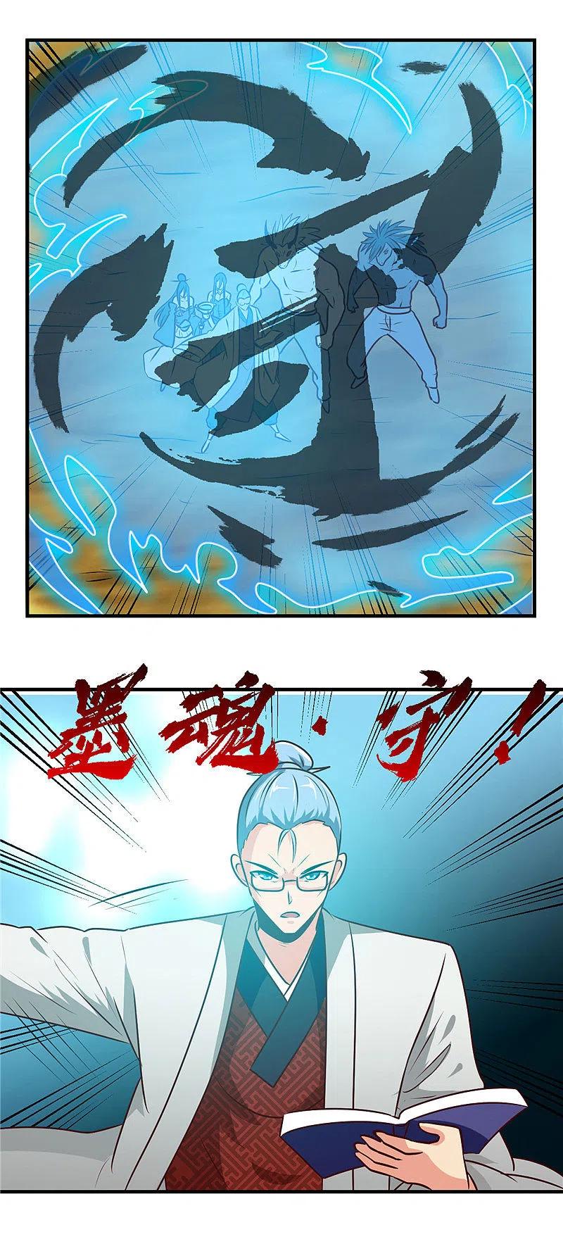 地府我开的 - 第402话 笔述春秋 - 第10张图