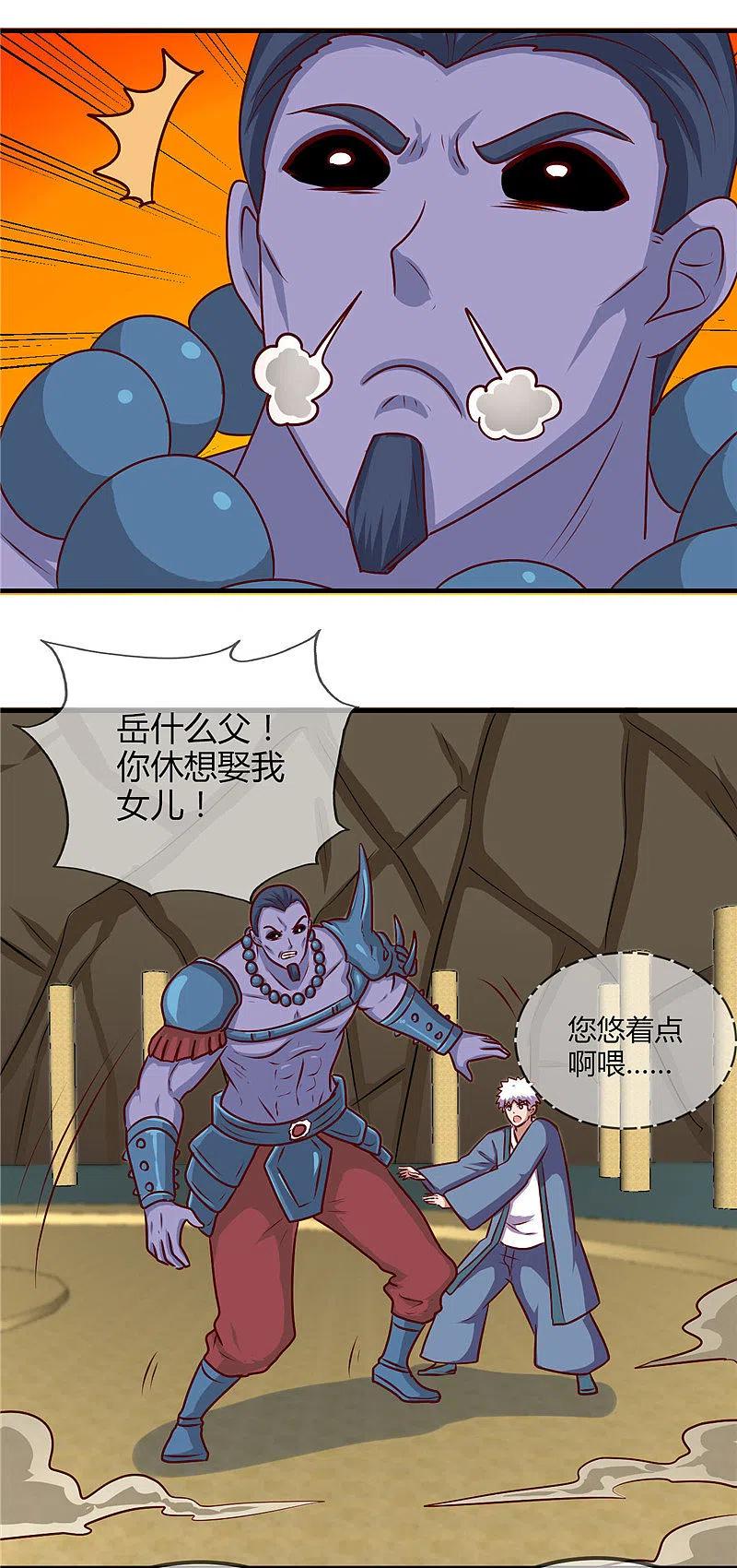 地府我开的 - 第402话 笔述春秋 - 第16张图