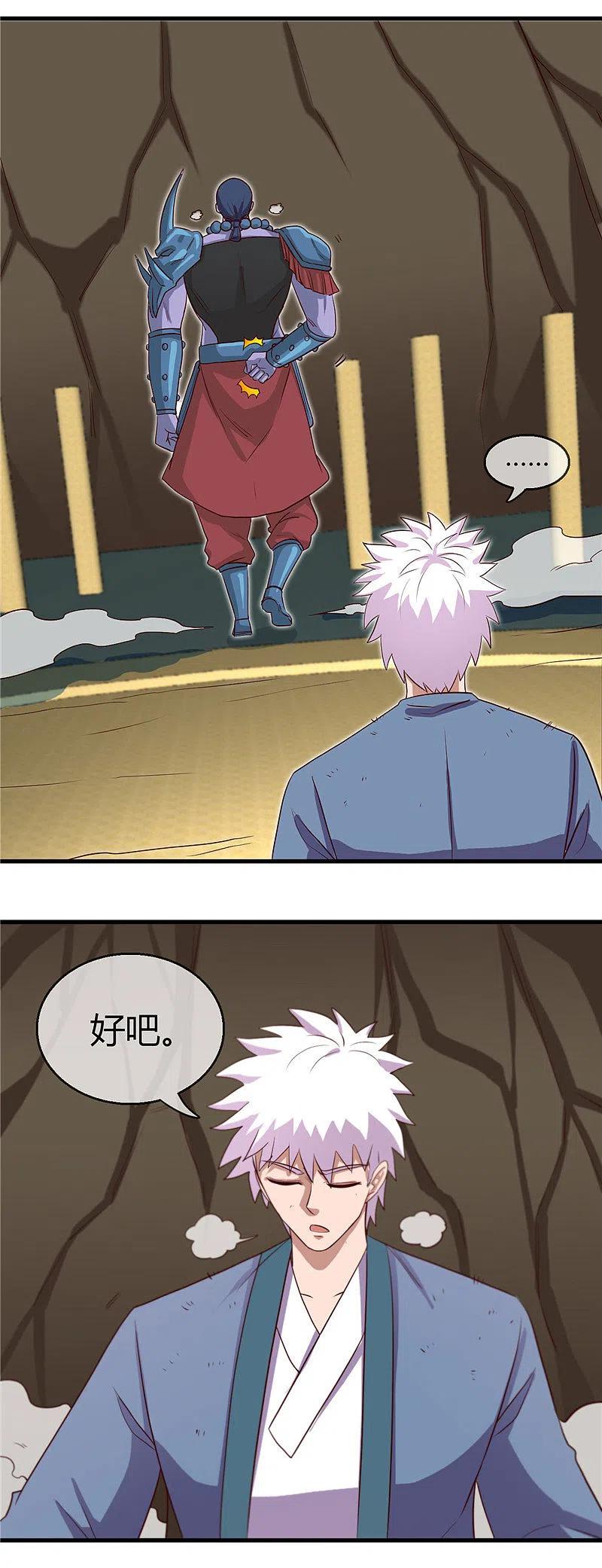 地府我开的 - 第402话 笔述春秋 - 第20张图