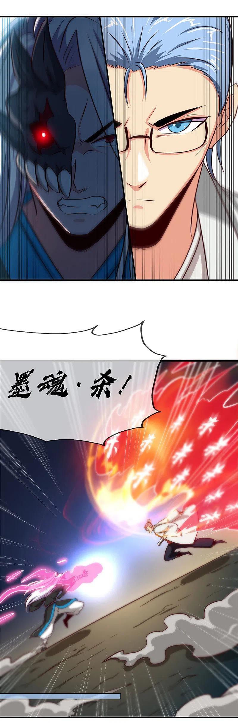 地府我开的 - 第402话 笔述春秋 - 第14张图