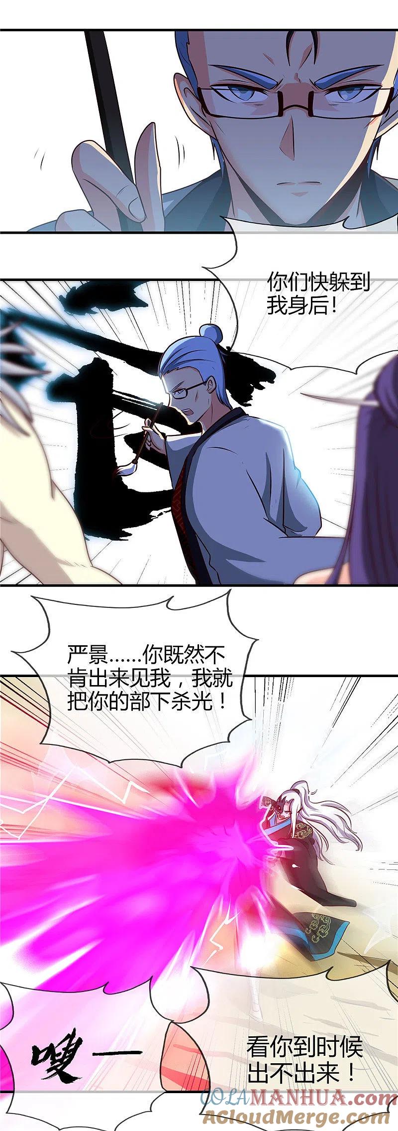 地府我开的 - 第402话 笔述春秋 - 第9张图