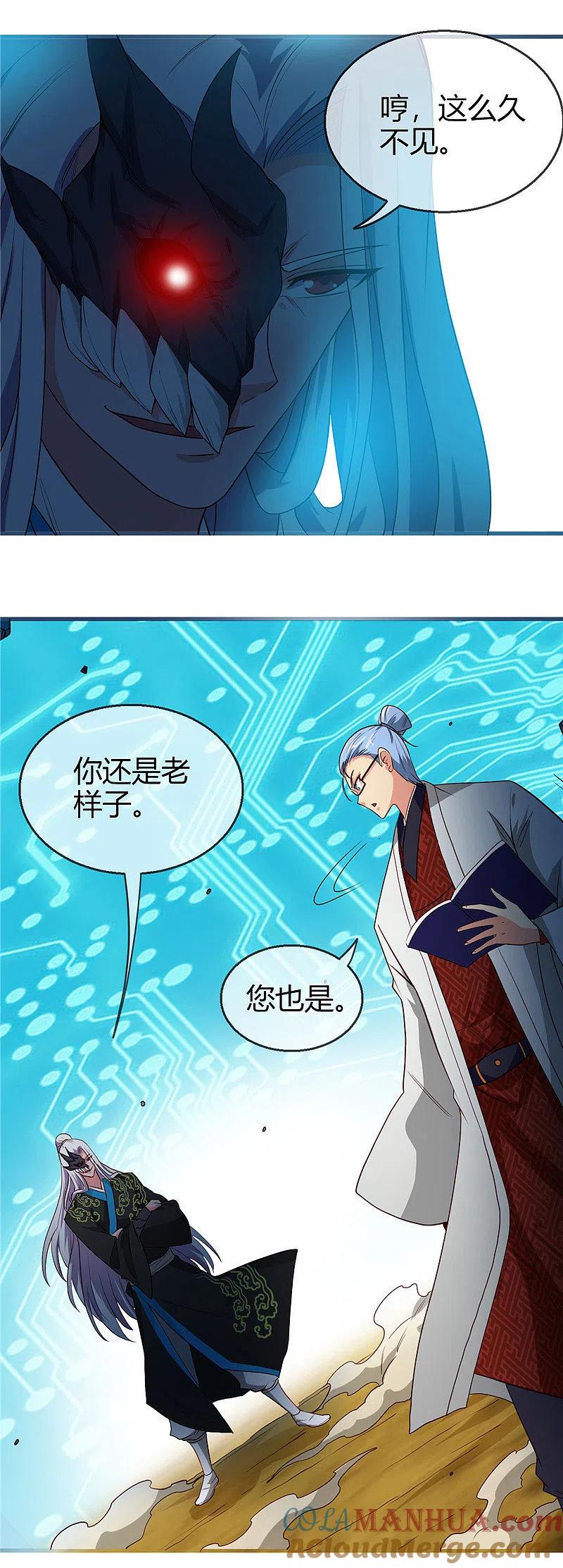 地府我开的 - 第402话 笔述春秋 - 第5张图