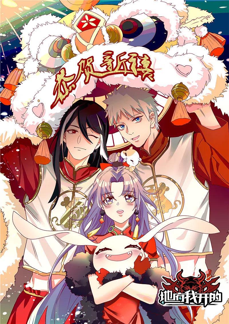 地府我开的 - 第402话 笔述春秋 - 第22张图