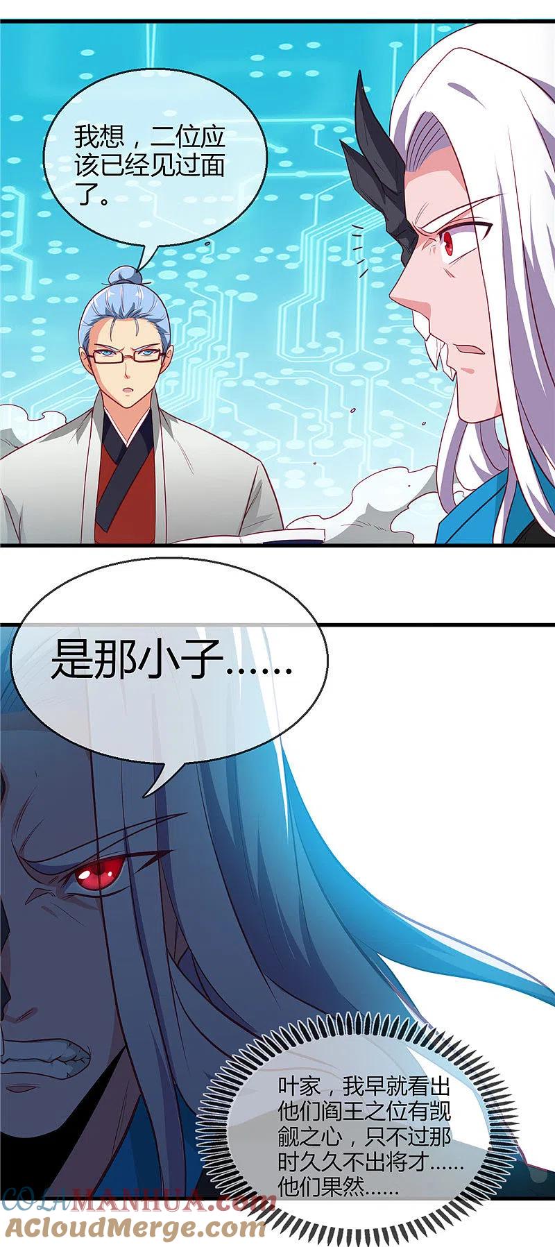 地府我开的 - 第402话 笔述春秋 - 第7张图