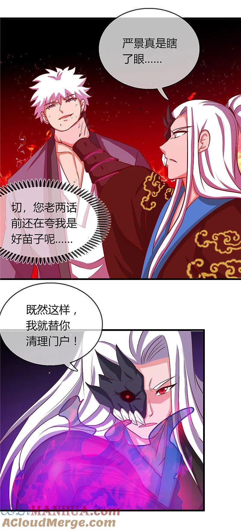 地府我开的 - 第403话 本是同根 - 第25张图