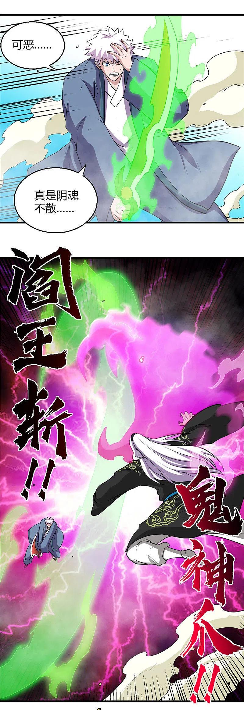 地府我开的 - 第403话 本是同根 - 第22张图