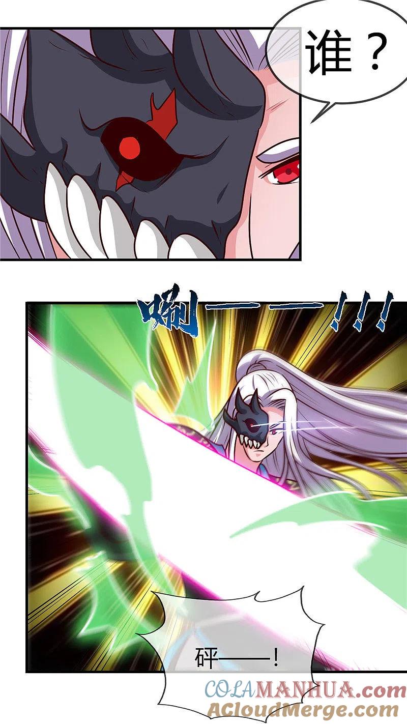 地府我开的 - 第403话 本是同根 - 第13张图