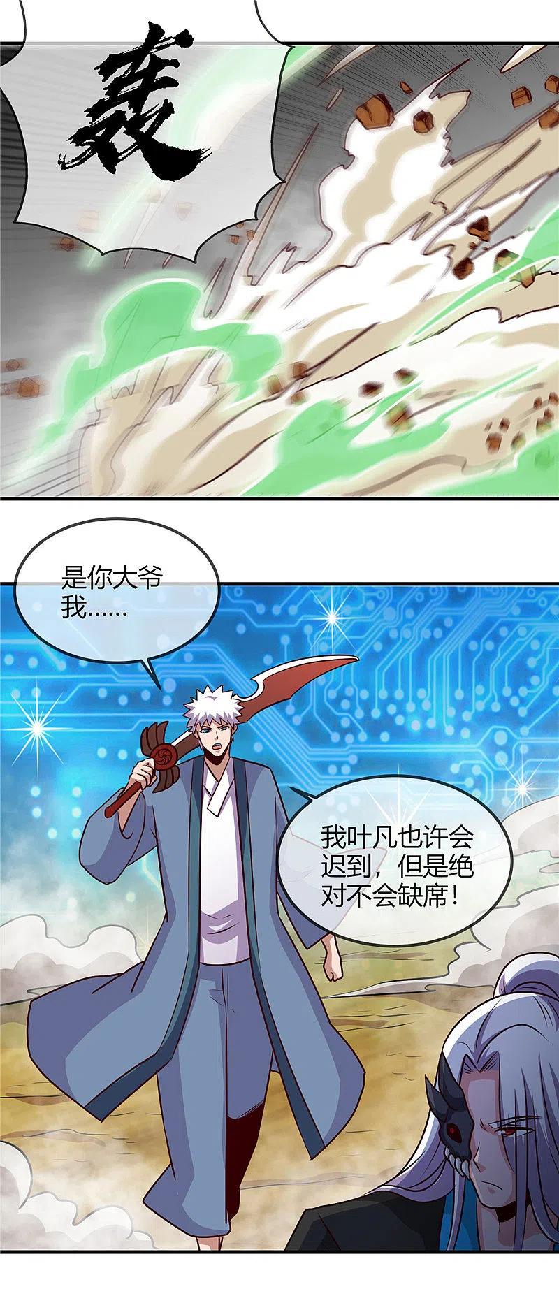 地府我开的 - 第403话 本是同根 - 第14张图