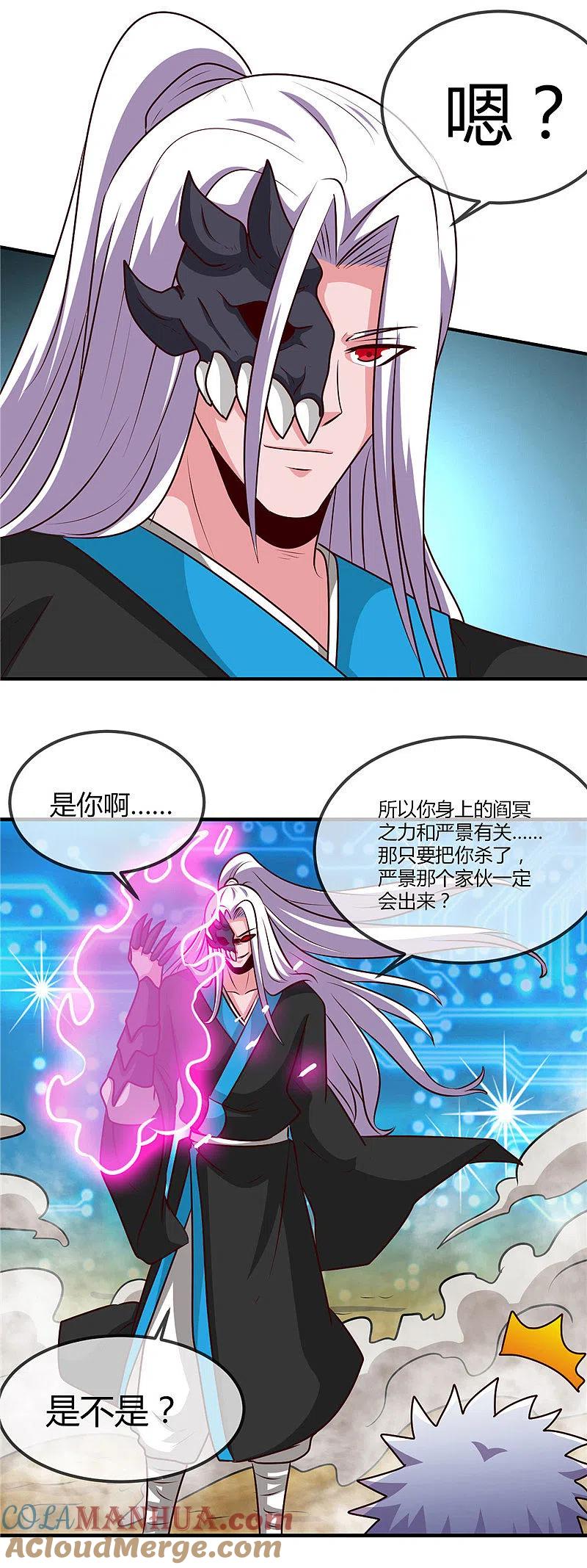 地府我开的 - 第403话 本是同根 - 第15张图