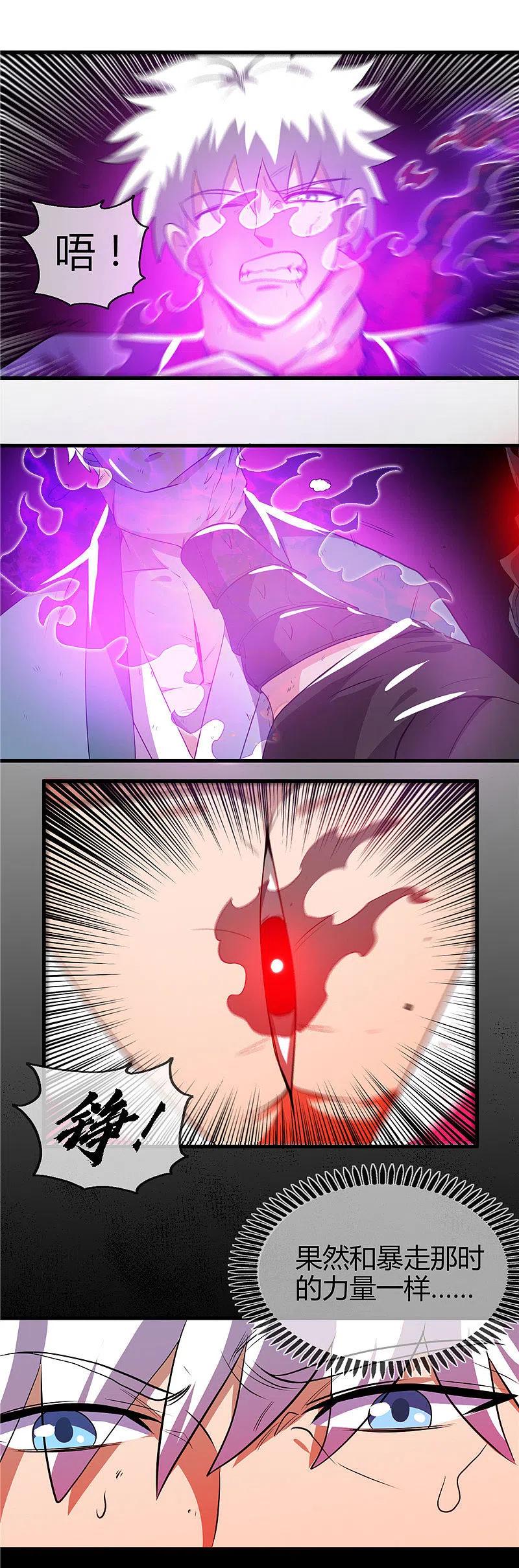 地府我开的 - 第403话 本是同根 - 第26张图