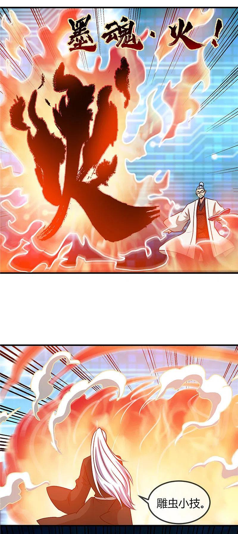 地府我开的 - 第403话 本是同根 - 第4张图