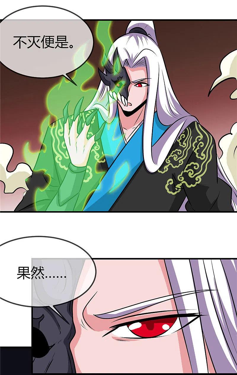 地府我开的 - 第403话 本是同根 - 第20张图