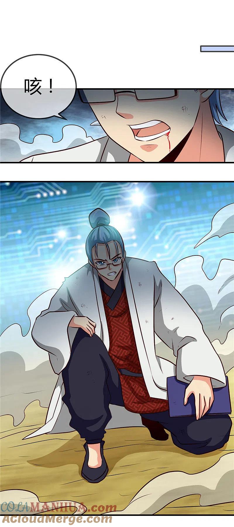 地府我开的 - 第403话 本是同根 - 第11张图