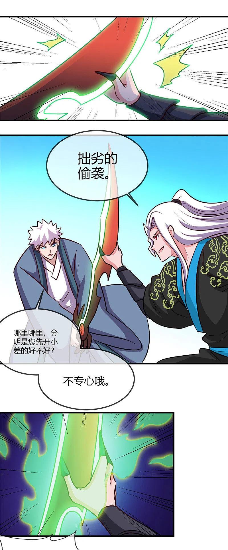 地府我开的 - 第403话 本是同根 - 第18张图