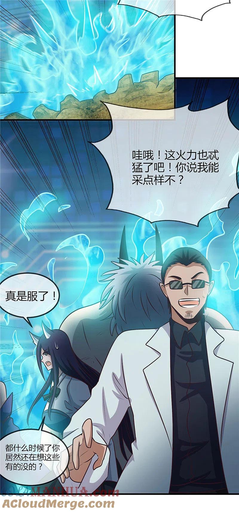 地府我开的 - 第403话 本是同根 - 第7张图