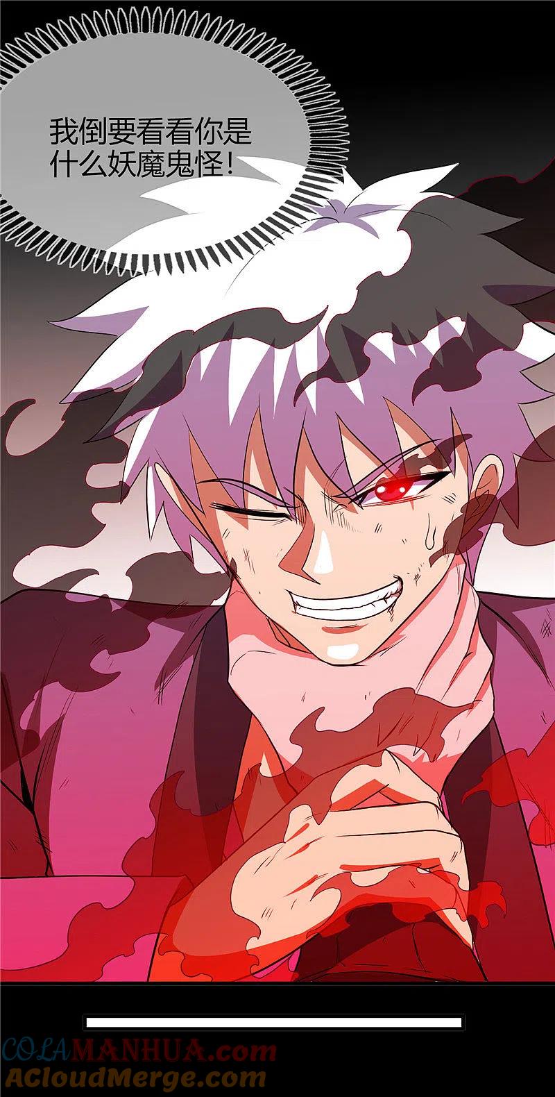 地府我开的 - 第403话 本是同根 - 第27张图