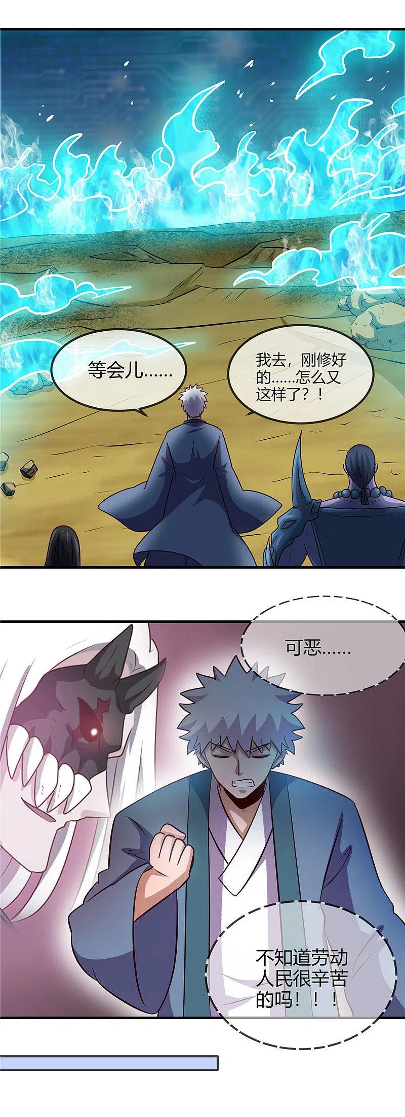 地府我开的 - 第403话 本是同根 - 第10张图